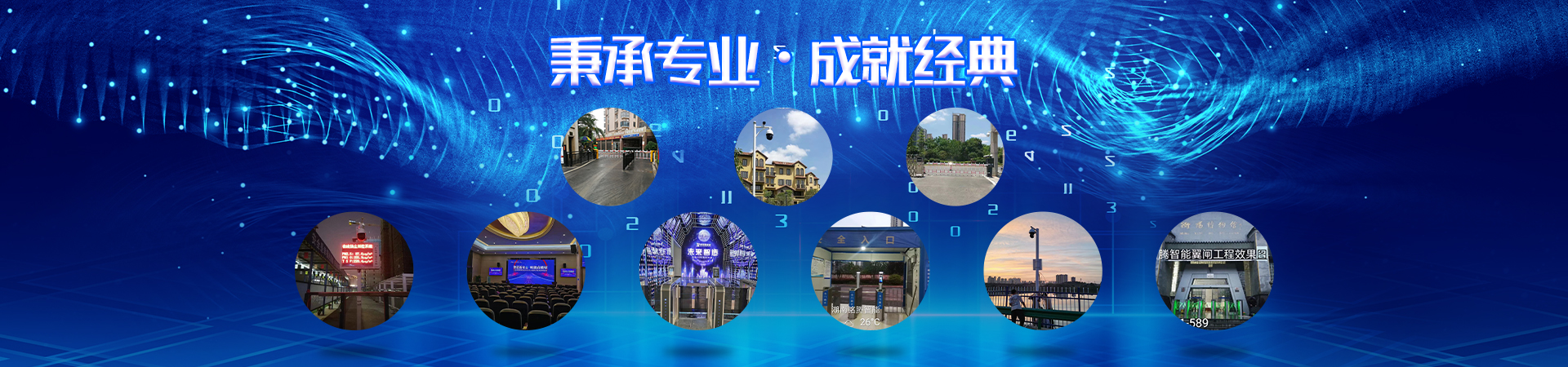 湖南銘騰智能科技有限公司_智能停車場管理系統|智能化監控系統服務|智能防盜報警系統 湖南銘騰智能科技有限公司_智能停車場管理系統|智能化監控系統服務|智能防盜報警系統